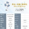 YCS-EJ181(A) 扇風機 クリップ扇風機 クリップファン 左右首振り 風量2段階 YAMAZEN(山善) 75691878