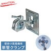 WFC-4 壁掛け扇風機用 単管クランプ 単管パイプ用 取付金具 直径48.6mm対応 ナカトミ 75691887