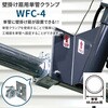 WFC-4 壁掛け扇風機用 単管クランプ 単管パイプ用 取付金具 直径48.6mm対応 ナカトミ 75691887