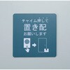 AOP-01 マグネット式 置き配プレート スマイルキッズ 75693156