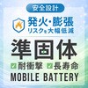 GH-SSMBPA100-BK 準固体(半固体)電池モバイルバッテリー 10000mAh PD20W グリーンハウス 75694231