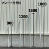 アメリカンフェンス用柱 ダイマツ