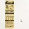 KA-B12 Kabette(Jxbe) MUMUI WAKI(aCY) 75694877