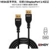 36461 SLIM LINE DisplayPort �P�[�u�� LINDY 75699508