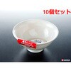 K387-1 レンジ小ぶり茶碗 ナカヤ化学産業 75699815