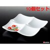 K598-1 モルン四連角皿 ナカヤ化学産業 75699955