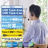 HS-HP21UCBK ヘッドホン ヘッドセット マイク付き 有線 USB接続 タイプC変換ケーブル付 小型オーバーヘッドタイプ(モノラル/左耳用) ミュートスイッチ付き 無指向性 テレワーク WEB会議 オンライン授業 ブラック エレコム 75708168