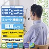 ヘッドホン ヘッドセット マイク付き 有線 USB接続 タイプC変換ケーブル付 小型オーバーヘッドタイプ(モノラル/左耳用) ミュートスイッチ付き 無指向性 テレワーク WEB会議 オンライン授業 ブラック エレコム