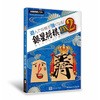 遊んで将棋が強くなる! 銀星将棋DX2 シルバースタージャパン