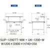 SUP-1290TT-WW+UK-1200-W �y�ʍ�Ƒ�/�ω׏d150kg_�Œ莮_�ˑ�t_�S�ʒI�t_���[�N�e�[�u��150�V���[�Y_�ሳ�����~���V�� �R���H�� 75710875