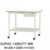 SUPHC-1290UTT-WW 軽量作業台/耐荷重128kg_移動式_引き出し付_全面棚付_ワークテーブル150シリーズ_低圧メラミン天板 山金工業 75711731