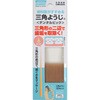 三角ようじ