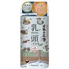日本の名湯 乳頭 バスクリン