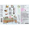 - 日本の名湯 乳頭 バスクリン 75714652