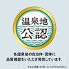 - 日本の名湯 乳頭 バスクリン 75714652
