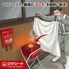 HKS ひけシート フック付 防災用消火シート 防災安全協会・EU規格準拠 FSC藤原産業 75720115
