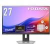 LCD-CU273AS-F ワイド液晶ディスプレイ 27型/3840×2160/HDMI×2、USB Type-C×1/シルバー(ネック、ピボット、ヒンジはブラック)/スピーカー：あり/4K対応、高精細でなめらかな映像美! I ・O DATA(アイ・オー・データ) 75720280