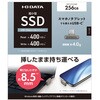 SSPJ-UTC256B USB 5Gbps(USB 3.2 Gen1)対応 USB-C(R) 超小型SSD(Slim SSD)256GB I ・O DATA(アイ・オー・データ) 75720298