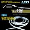 CLP-20M-S LEDケーブルライトプロ FMC 75720709
