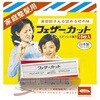 家庭整髪用カット替刃 フェザー安全剃刀