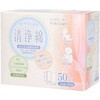 エムプライド清浄綿