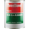 合成ゴム系接着剤 スリーボンド