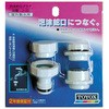 泡沫蛇口にホースをつなぐ