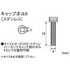 m7 キャップボルト