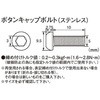 キタコ ボルト