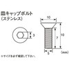皿キャップボルト K-CON(キタコ)