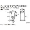 フィッティングクリップ K-CON(キタコ)