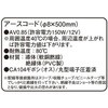 アースコード K-CON(キタコ)