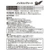 バイクシート滑り止め