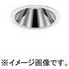 XD253533WM ベースダウンライト グレアレス 鏡面コーン コイズミ(小泉成器) 75863728
