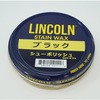 シューポリッシュ LINCOLN(リンカーン)