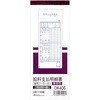 給料支払明細書 別寸タテ 青発色 ノーカーボン2枚複写 日本ノート
