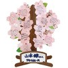 付箋 桜