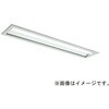 MY-BC450501/W AHTN LEDライトユニット形ベースライト Myシリーズ 40形 埋込形 HACCP向け 省電力タイプ 220幅 三菱電機 75897626