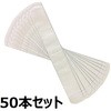 ヘルメット用汗吸収パッド(50本) セーフラン安全用品