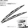 トラック用ワイパーSET 日野 レンジャー(H13.11～)用2本セット JET INOUE(ジェットイノウエ)