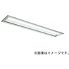 MY-BC450533/WW AHTN LEDライトユニット形ベースライト Myシリーズ 40形 埋込形 クリーンルーム向け 一般タイプ 220幅 三菱電機 75898290