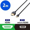 DH-HD14EU20BK HDMI�P�[�u�� microHDMI-HDMI 4K�Ή� �n�C�X�s�[�h RoHS �G���R�� 75902793