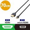 DH-HD14EU07BK HDMI�P�[�u�� microHDMI-HDMI 4K�Ή� �n�C�X�s�[�h RoHS �G���R�� 75902811
