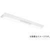 MY-VKR450530/WW AHZ LEDライトユニット形ベースライト Myシリーズ 非常用照明器具 電源別置形 直付形 逆富士タイプ 230幅 一般タイプ 三菱電機 75904136