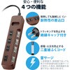 T-BR02-2410BR 電源タップ 延長コード 4個口 2P 雷ガード 個別スイッチ スイングプラグ コンセント エレコム 75906406
