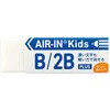 消しゴム AIR-IN エアインキッズ もっとあんしん プラス(文具)