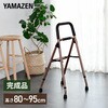 KTA-50(BZ) 移動式手すり YAMAZEN(山善) 75908219