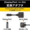 AD-DPDBK Displayport変換アダプタ ディスプレイポート-DVI エレコム 75908551