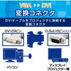AD-DVFTD15M ディスプレイケーブル変換コネクタ DVI-I 29ピン(メス) D-sub 15ピン ミニ(オス) エレコム 75908594