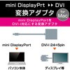 AD-MDPDVIWH miniDisplayport�ϊ��A�_�v�^ DVI-�~�j�f�B�X�v���C�|�[�g �G���R�� 75908926
